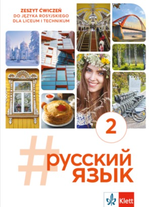 Język Rosyjski  2 Zeszyt ćwiczeń dla liceów i techników